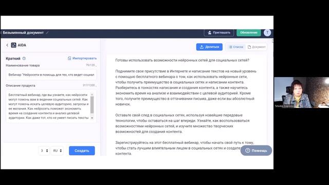 Возможности нейросетей для ведения социальных сетей! смотреть онлайн