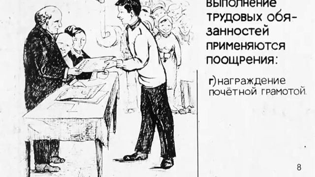 Дисциплина труда смотреть онлайн