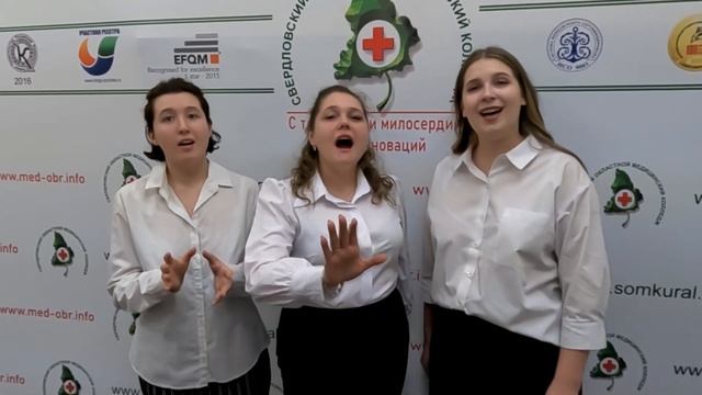 Свердловский областной медицинский колледж поздравляет с днём матери! смотреть онлайн