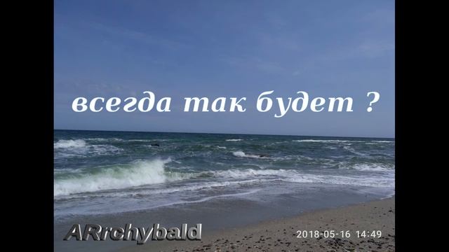 Всегда так будет как бывало... ( А.С. Пушкин. стихи ) Всегда так будет? - как бывало у людей? смотреть онлайн