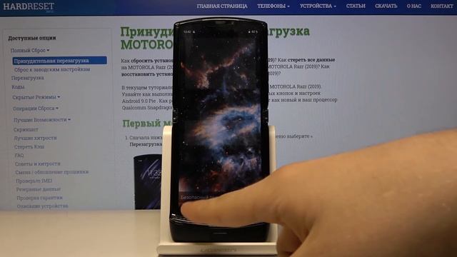 Как запустить безопасный режим на Motorola Razr 2019 смотреть онлайн