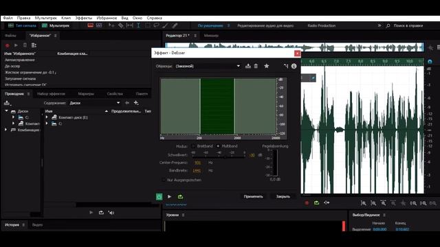 КАК СДЕЛАТЬ ОБРАБОТКУ ЗВУКА В ADOBE AUDITION смотреть онлайн