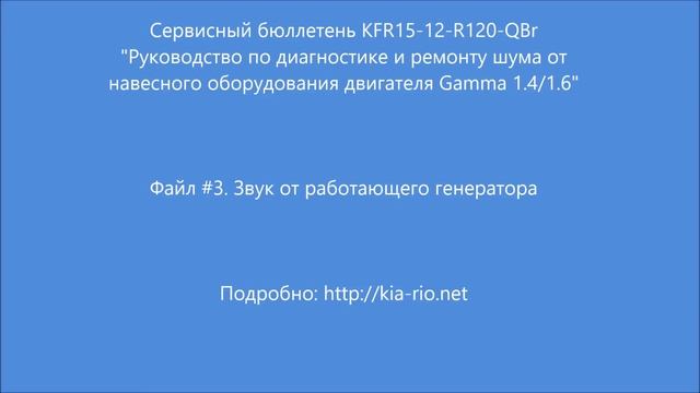 Файл #3. Звук от работающего генератора смотреть онлайн