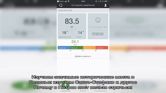 Приложение весы для iphone с использованием 3d touch смотреть онлайн