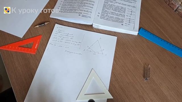 Геометрия 7 класс. Задача № 274. смотреть онлайн