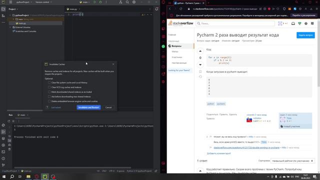 Pycharm выводит результат кода 2 раза