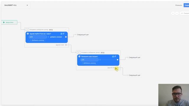 Часть 9 Sales bot AMO CRM создание бота который состоит из нескольких этапов Задает вопросы смотреть онлайн