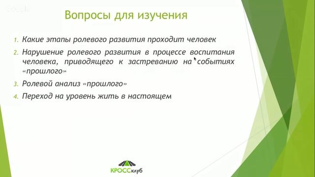 Как оставить прошлое в прошлом? Промо-вебинар Игоря Науменко смотреть онлайн