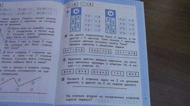 Закрепление изученного. (математика, 1-й класс, УМК Школа России) смотреть онлайн