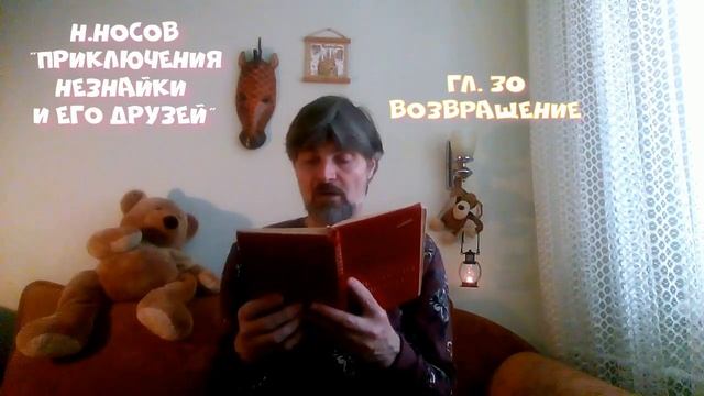 гл 30 возвращение смотреть онлайн