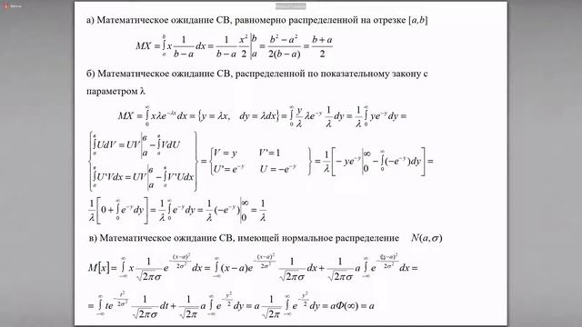 Прикладная математика лекция 6 2021 03 23 12 24 15 смотреть онлайн