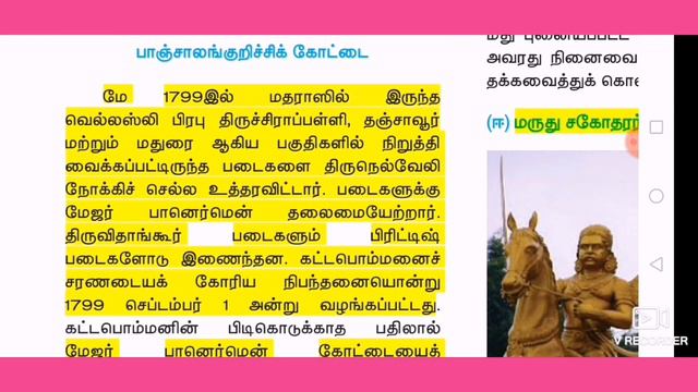 ஆங்கிலேய ஆட்சிக்கு எதிராக தமிழகத்தில் நிகழ்ந்த தொடக்க கால கிளர்ச்சிகள்|part2|10thhistory|vol2 смотреть онлайн