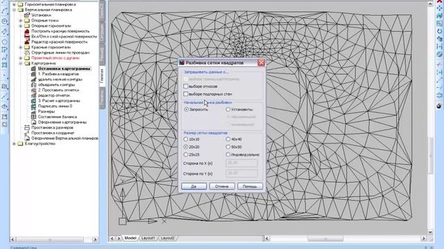 nanoCAD Геоника Генплан Картограмма сетка квадратов смотреть онлайн