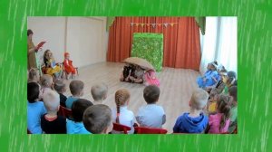 Инсценировка сказки В.Сутеева "Под грибом" в средней группе