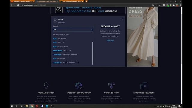 #GPON #Ростелекеом Замер скорости интернета смотреть онлайн