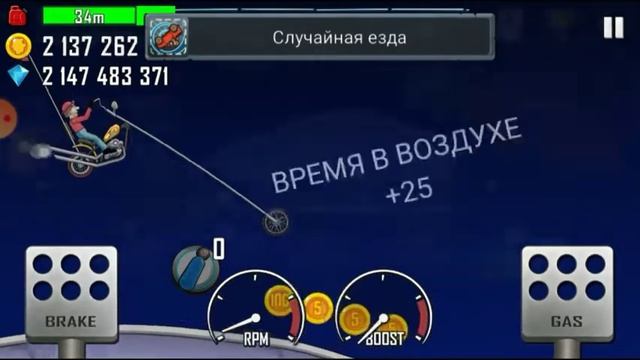 Прохождение Секретных Достижений в Hill Climb Racing полная версия