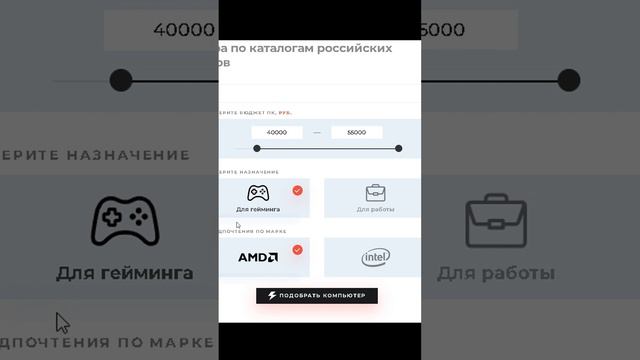 Сайт, Который Поможет собрать Компьютер за 1 Минуту смотреть онлайн
