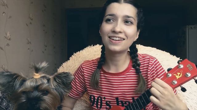 Пропаганда - холодно Cover Ukulele смотреть онлайн