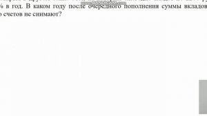 Финансовая математика. ЕГЭ профиль