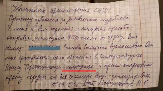 Вот что ЗАШИФРОВАЛ Тесак в предсмертной записке! смотреть онлайн