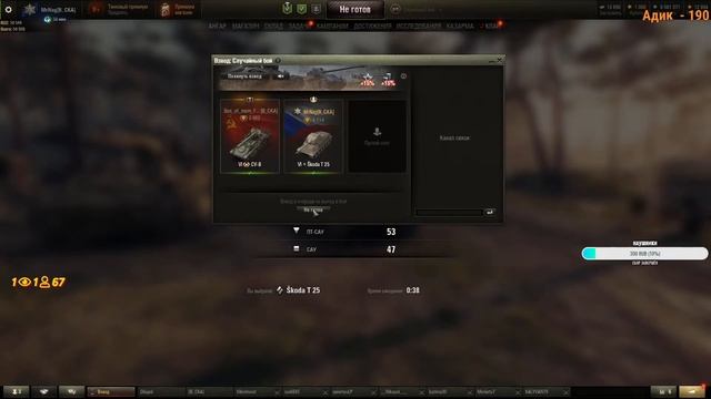 рефералка + рандоме\Поиграл в WoWs нашел клан а теперь играю в WoT клан лидером из WoWs\ MrNag смотреть онлайн