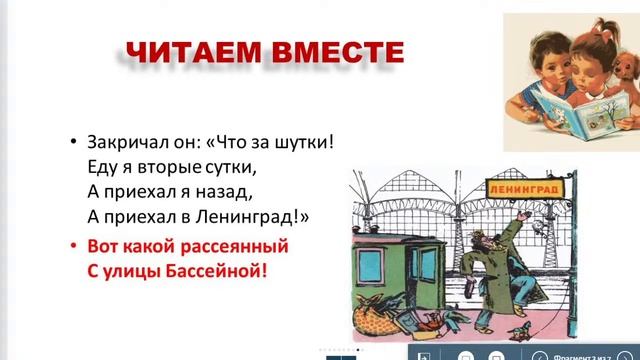 Семинар: сказки в стихах с помощью МЭШ. смотреть онлайн