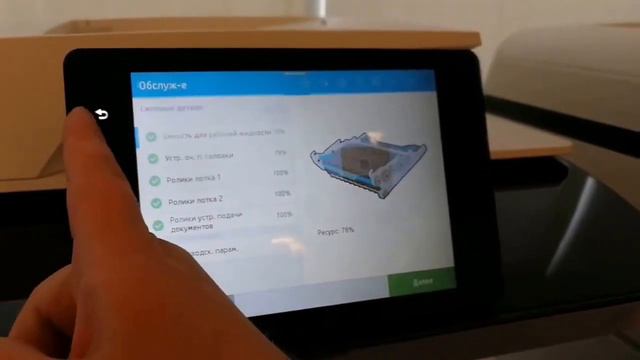 HP A3 — новый интерфейс управления смотреть онлайн