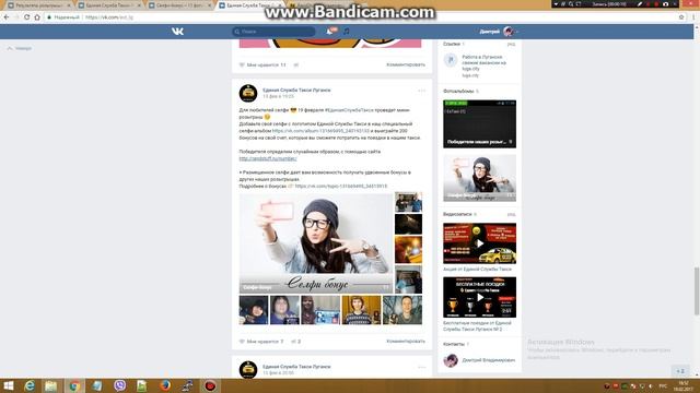 Селфи розыгрыш от Единой Службы Такси смотреть онлайн