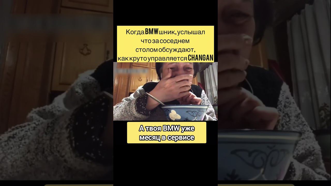 Когда у тебя BMW #ремонт #changan #тазовлог #bmw смотреть онлайн