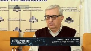 КАК ЛОМАЛИ ЛОМОНОСОВА Самые шокирующие гипотезы