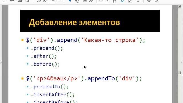 Специалист JavaScript Уровень 3а День 6 смотреть онлайн