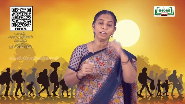 Class 9 |வகுப்பு 9 |சமூக அறிவியல் | இடம்பெயர்தல் | அலகு 5 | Part 1 | KalviTv смотреть онлайн