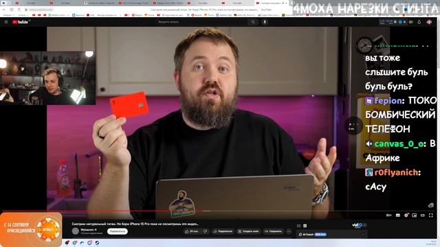 Реакция на новый айфон 15 чеееее смотреть онлайн