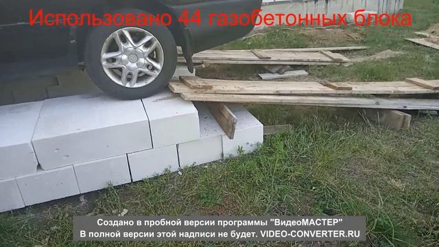 Эстакада из Газобетона смотреть онлайн