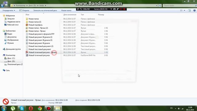 Удалить baidu!!! китайский антивирус!! смотреть онлайн