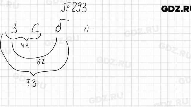 № 293 - Математика 5 класс Мерзляк смотреть онлайн