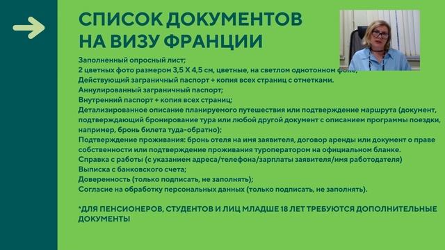 Как получить шенген летом 2022 смотреть онлайн