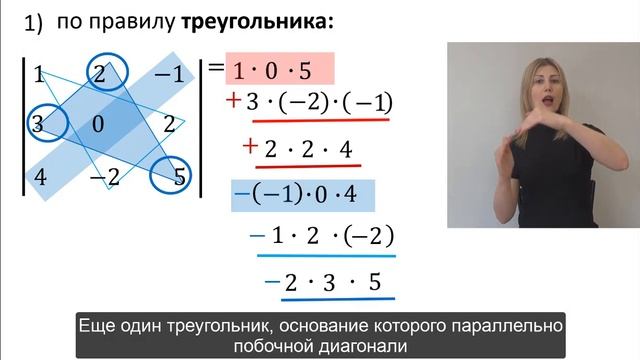 Вычисление определителя третьего порядка (практика)