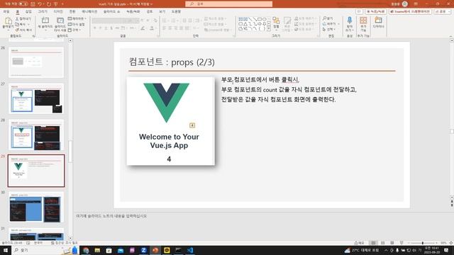 Vue 4강 - props와 emit смотреть онлайн
