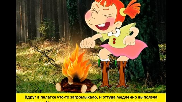 Случай в походе текст на слайде смотреть онлайн