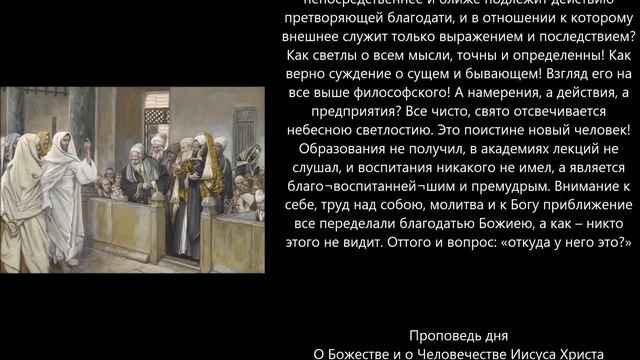 Евангелие дня 15 Сентября 2020г смотреть онлайн