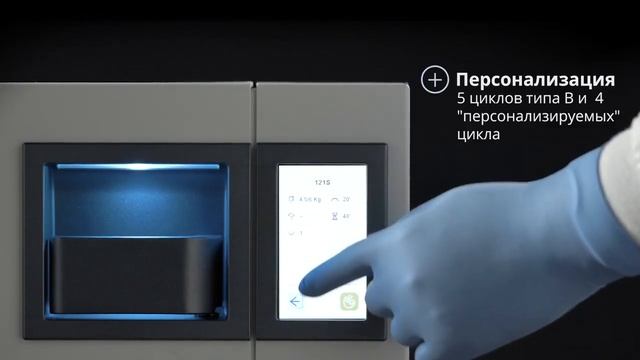 Euronda E10 - автоматический автоклав класса B с вакуумной помпой и принтером | Euronda (Италия) смотреть онлайн