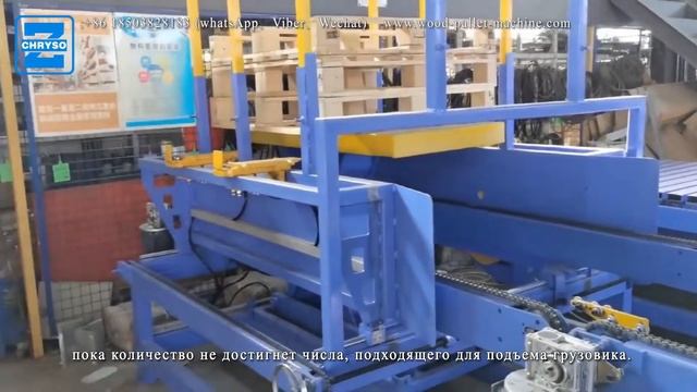 производственная линия для гвоздезабивного станка для деревянных поддонов европейского типа смотреть онлайн