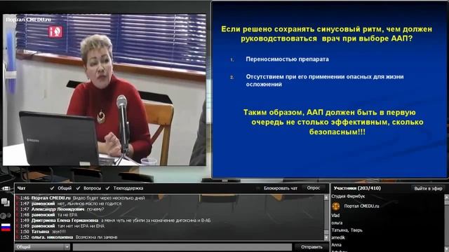 Вторая интернет-конференция клуба Аритмологов смотреть онлайн