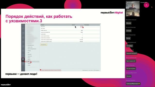 Взлом сайта: как предотвратить, восстановить доступы и потерянные данные | Первый Бит смотреть онлайн