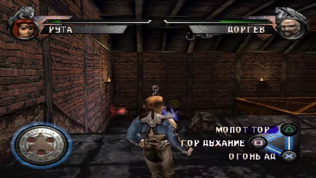deception 3 dark delusion часть 4 (ps1) смотреть онлайн