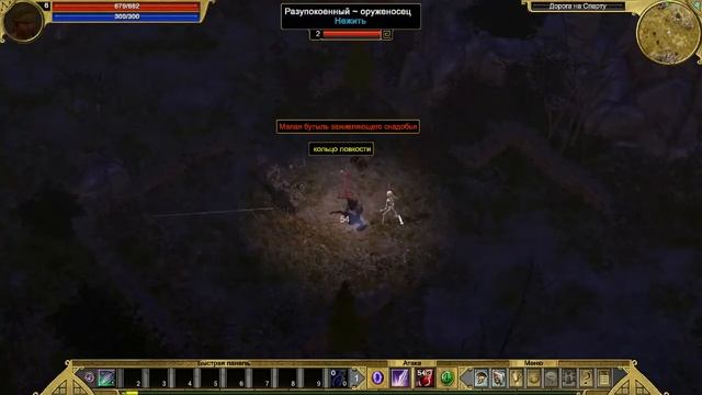 Titan Quest Anniversary Edition прохождение за класс АССАСИН ратное делотень1