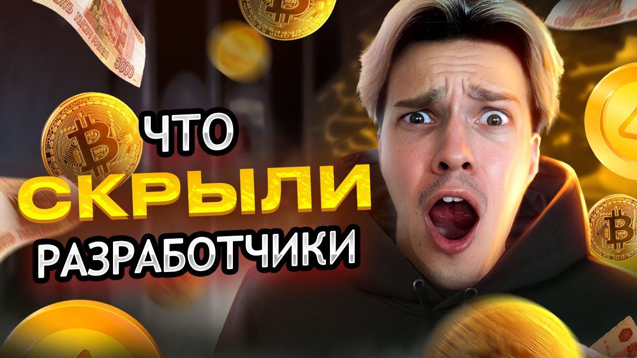 Нашел АККАУНТ разработчиков Ноткоин! Новые награды и что готовит нам Notcoin. Что будет с Ноткойн??