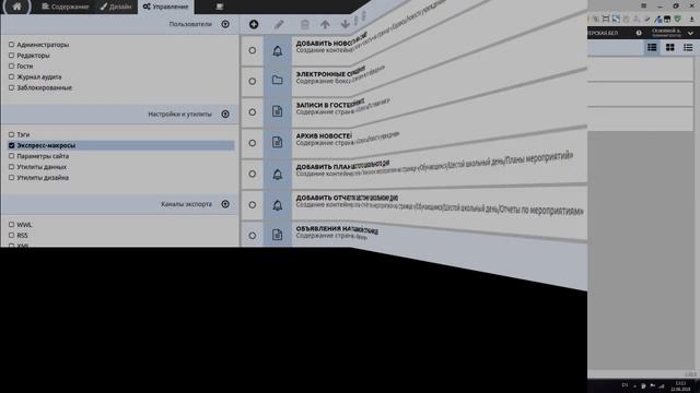Обзор экспресс режима