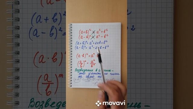 Как правильно раскрывать скобки со степенями. смотреть онлайн